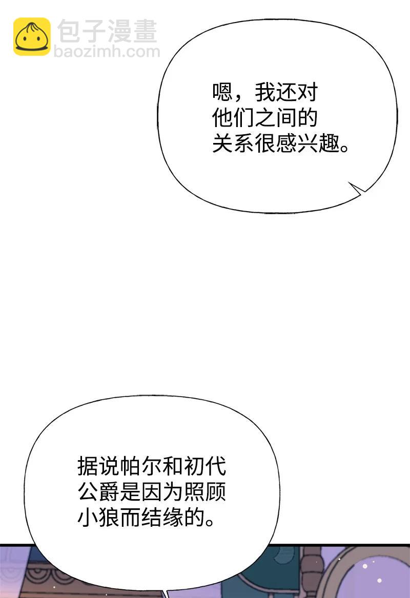 50 蹩脚的演技(1/2)-第50话