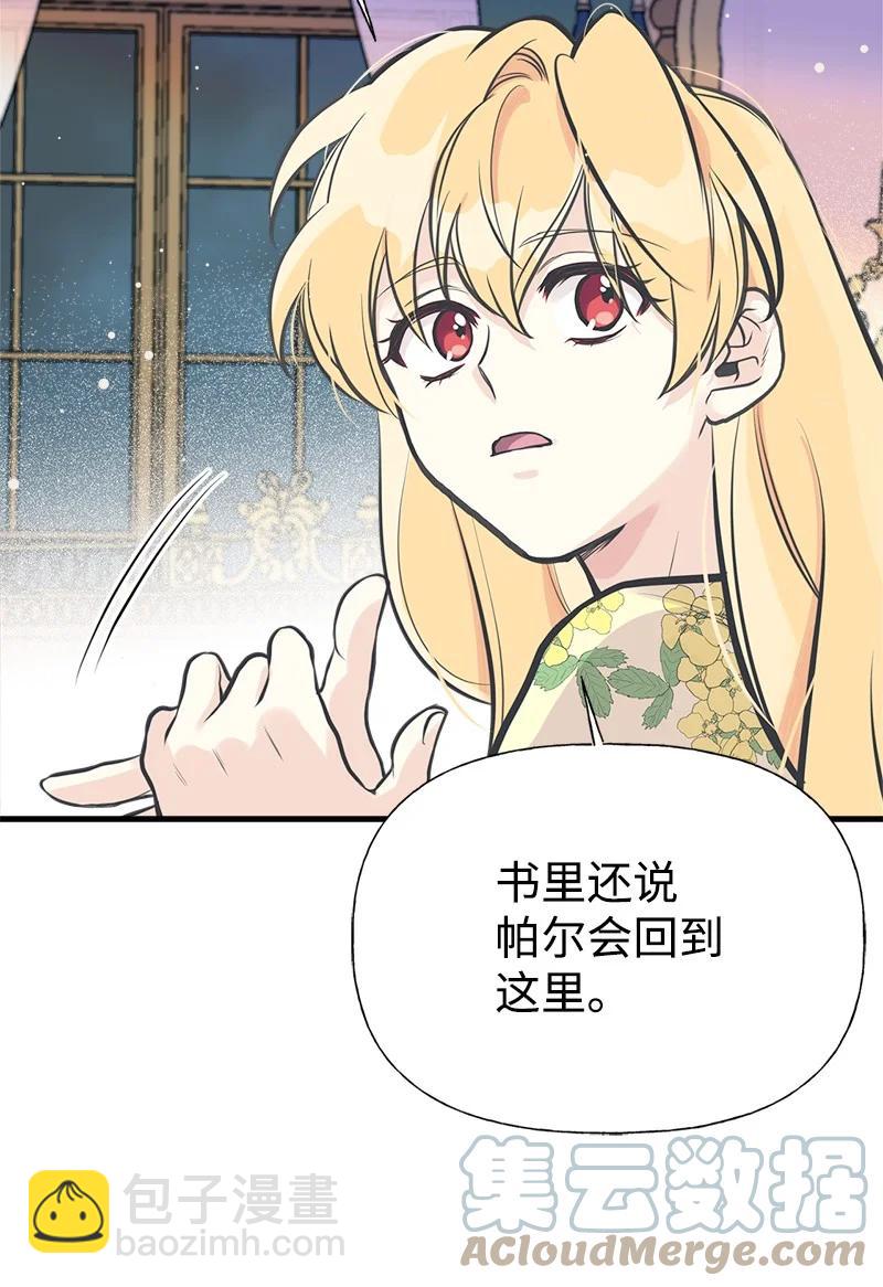 50 蹩脚的演技(1/2)-第50话