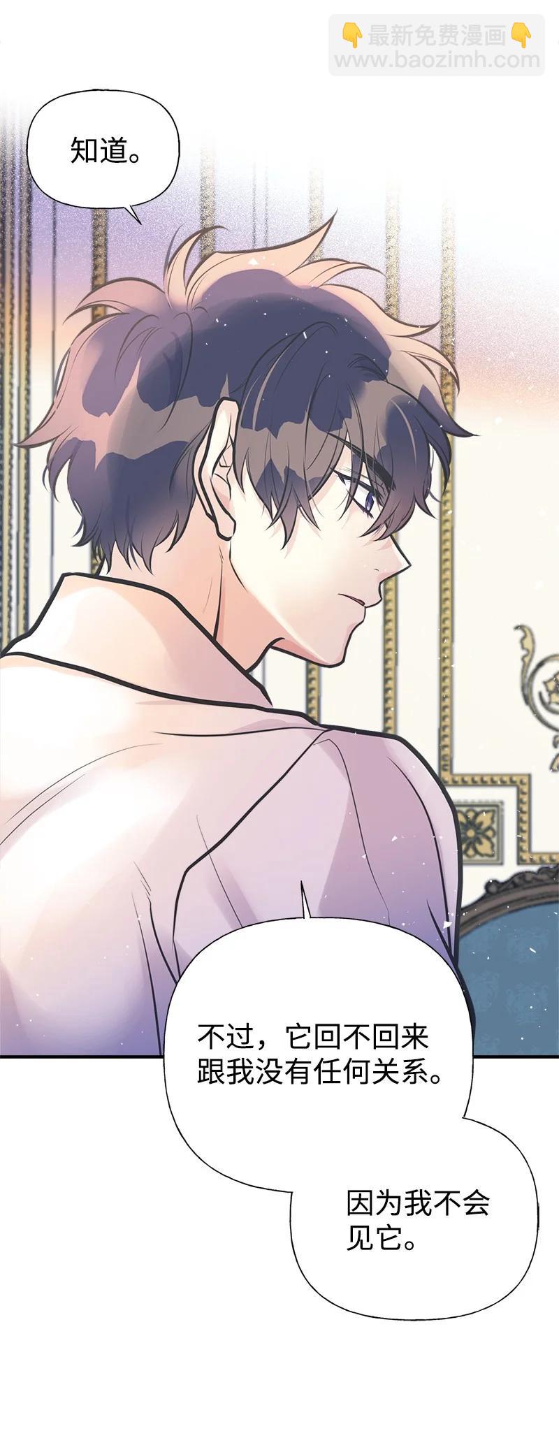 50 蹩脚的演技(1/2)-第50话