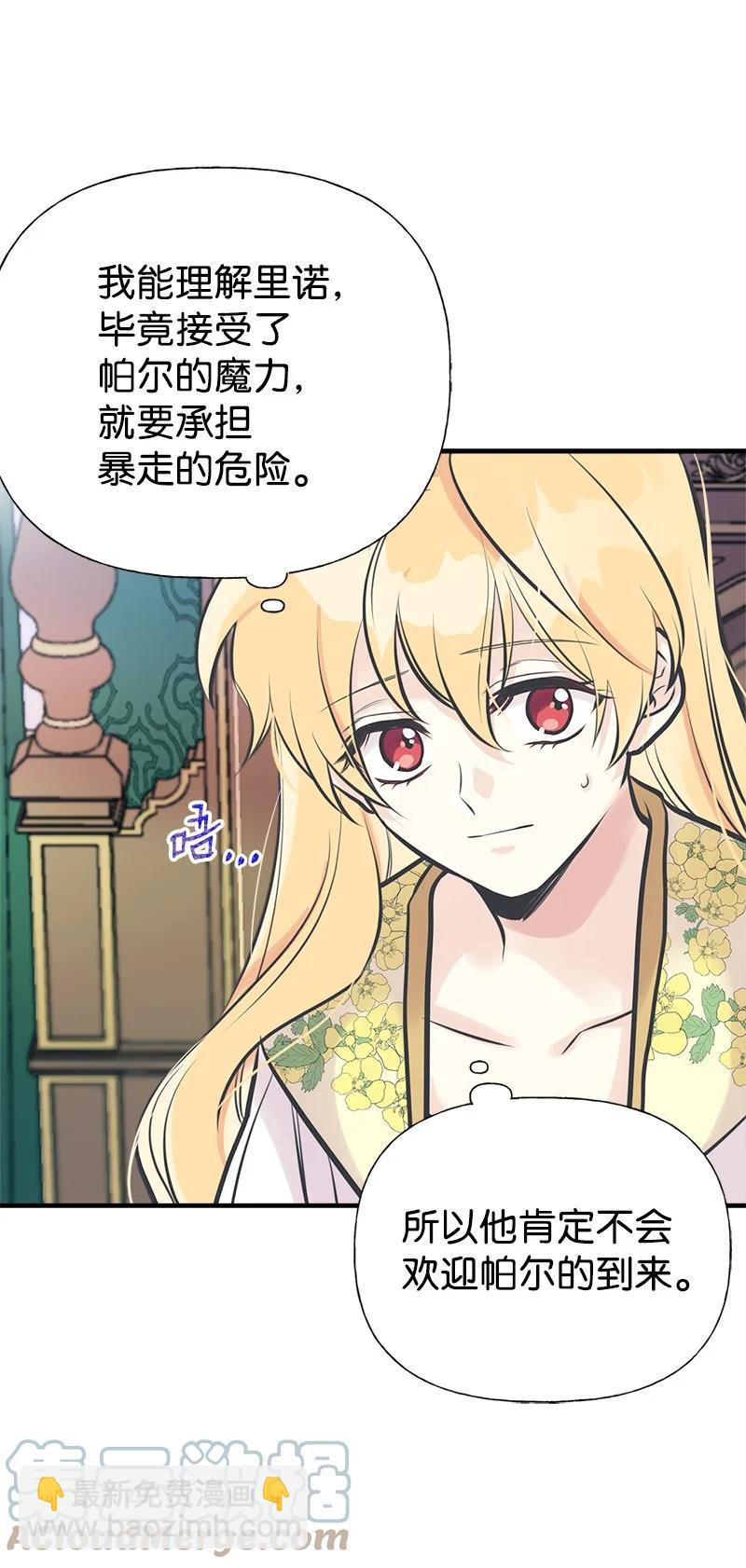 50 蹩脚的演技(1/2)-第50话