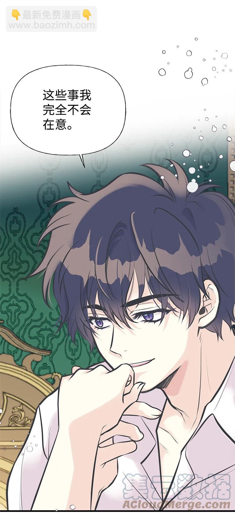 50 蹩脚的演技(1/2)-第50话