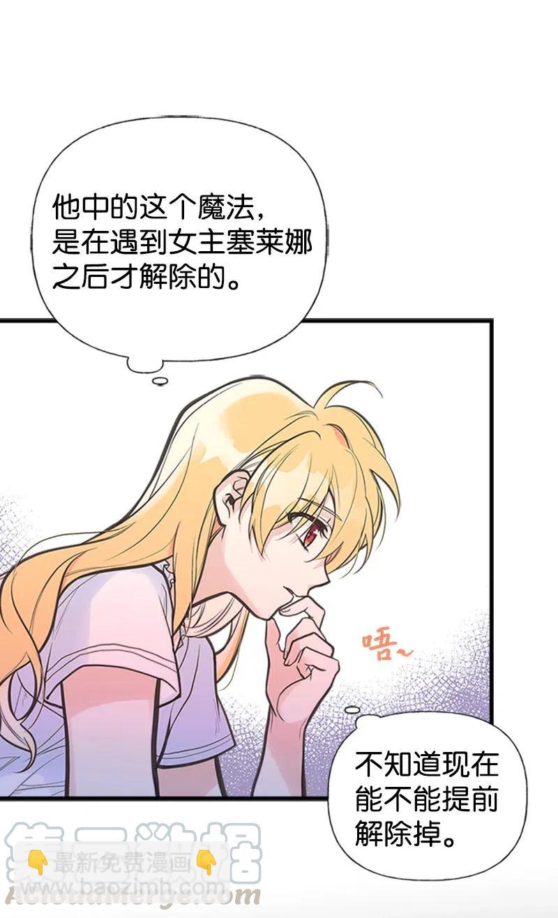 06 诺斯受伤(1/2)-第6话