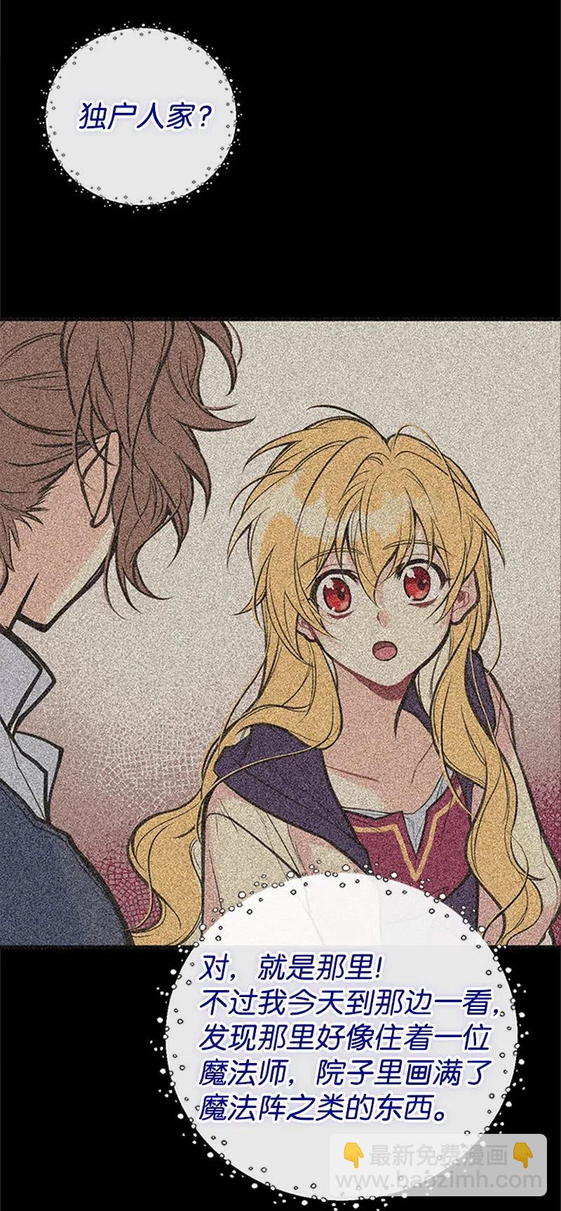 06 诺斯受伤(1/2)-第6话