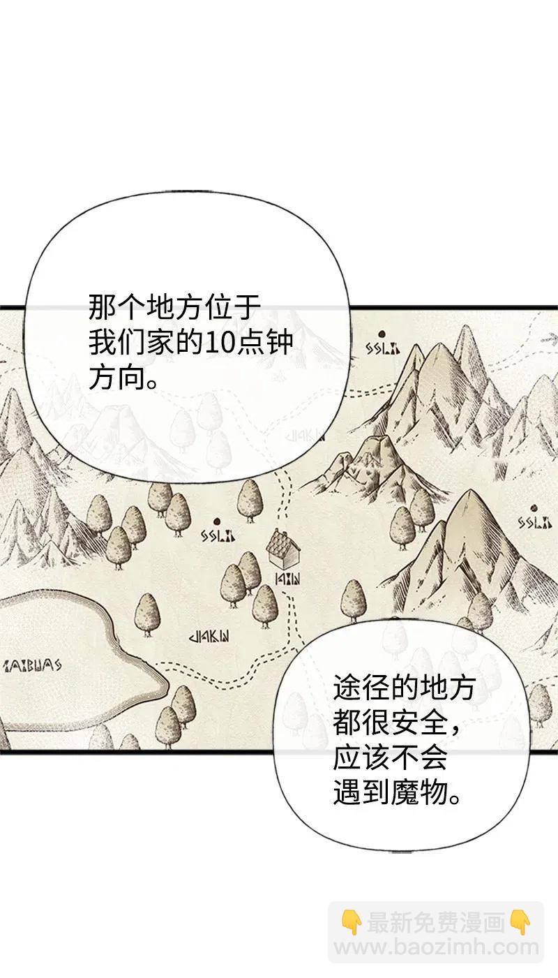 06 诺斯受伤(1/2)-第6话