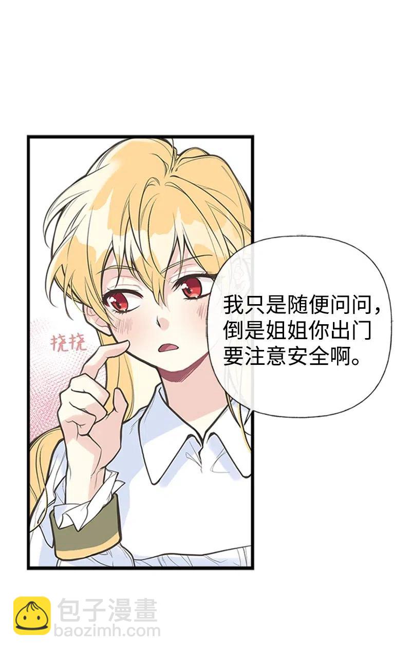 06 诺斯受伤(1/2)-第6话