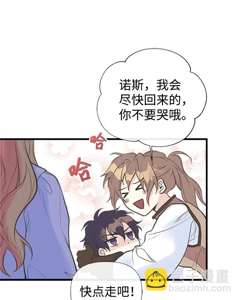 06 诺斯受伤(1/2)-第6话