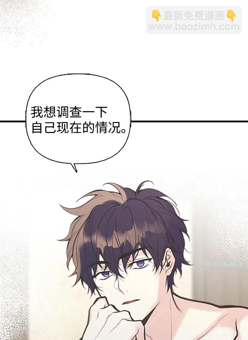 06 诺斯受伤(1/2)-第6话