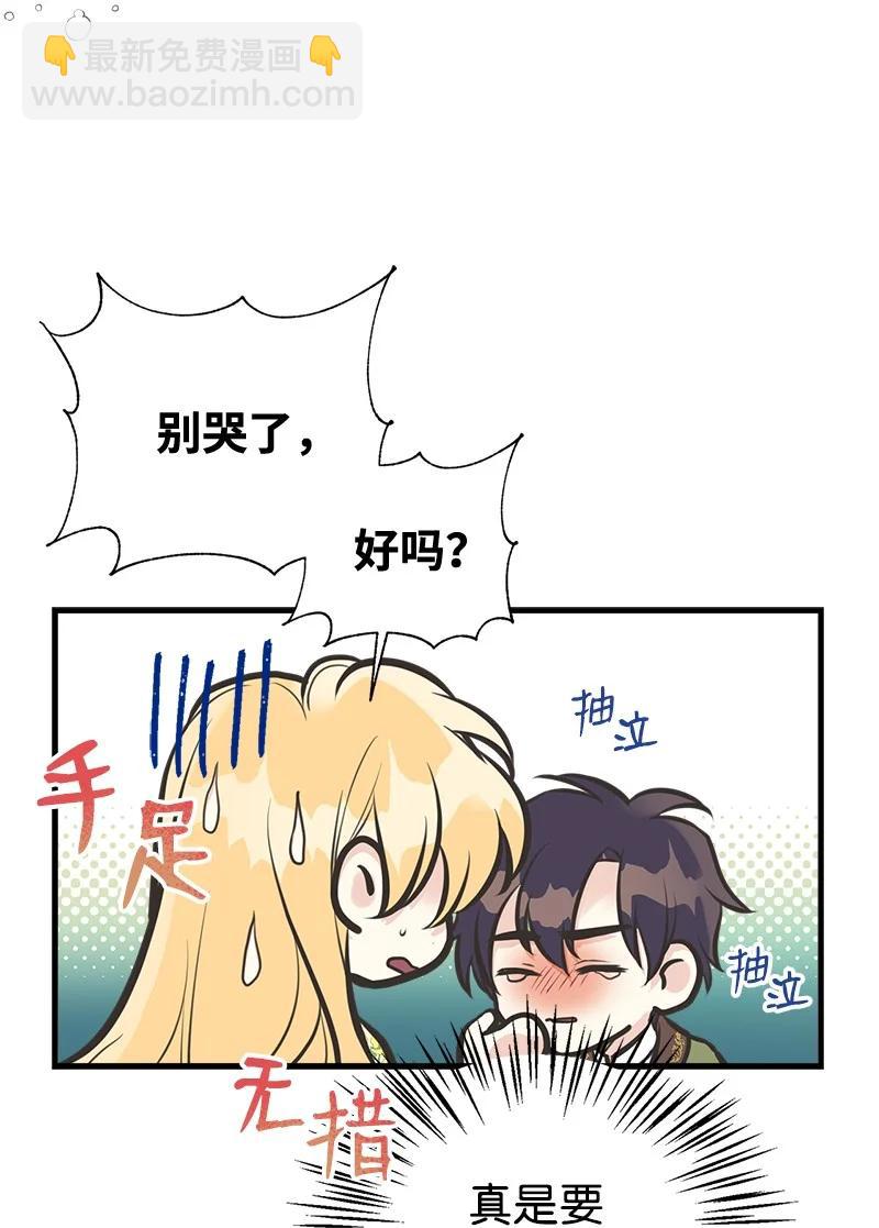 52 雪球(1/2)-第52话