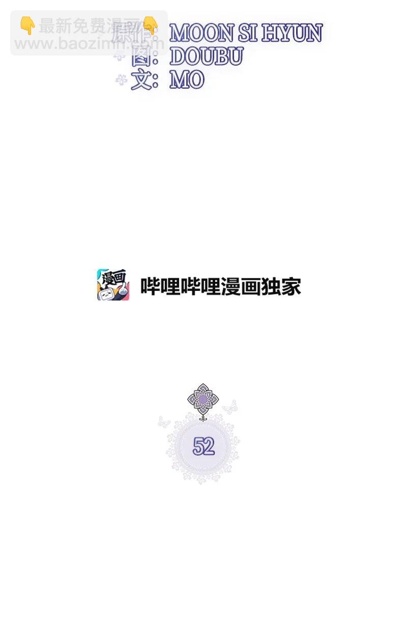 52 雪球(1/2)-第52话