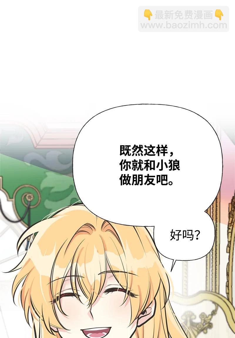 52 雪球(1/2)-第52话