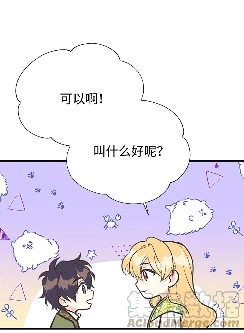 52 雪球(1/2)-第52话