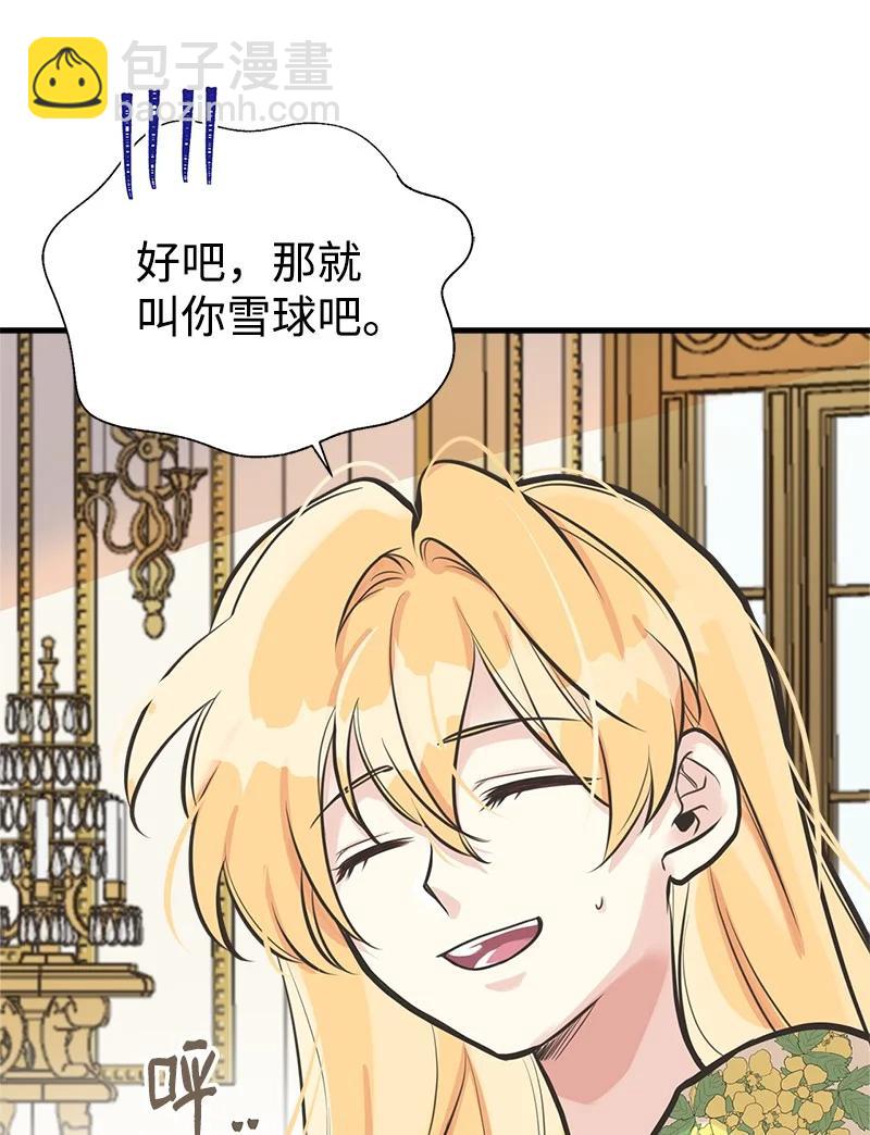 52 雪球(1/2)-第52话