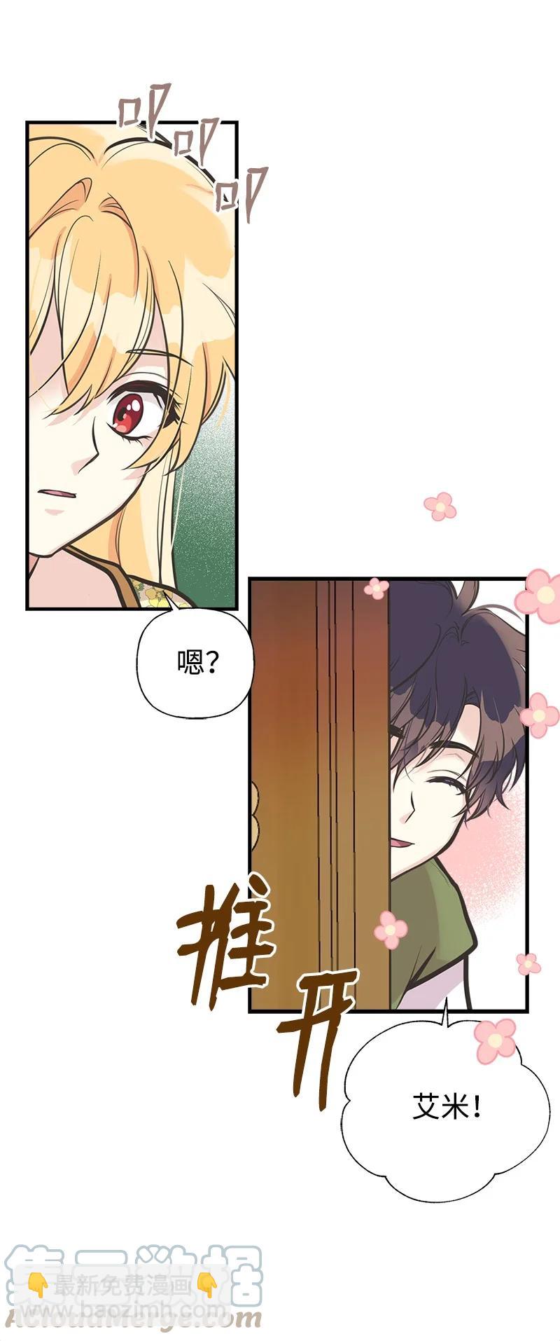 52 雪球(1/2)-第52话