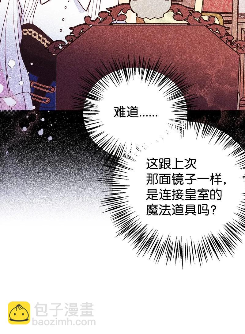 52 雪球(1/2)-第52话