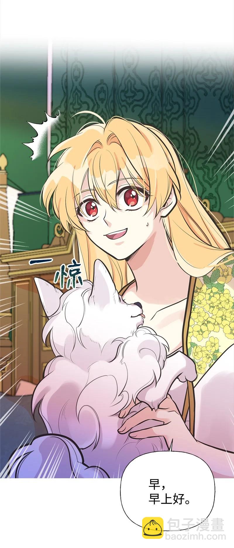 52 雪球(1/2)-第52话