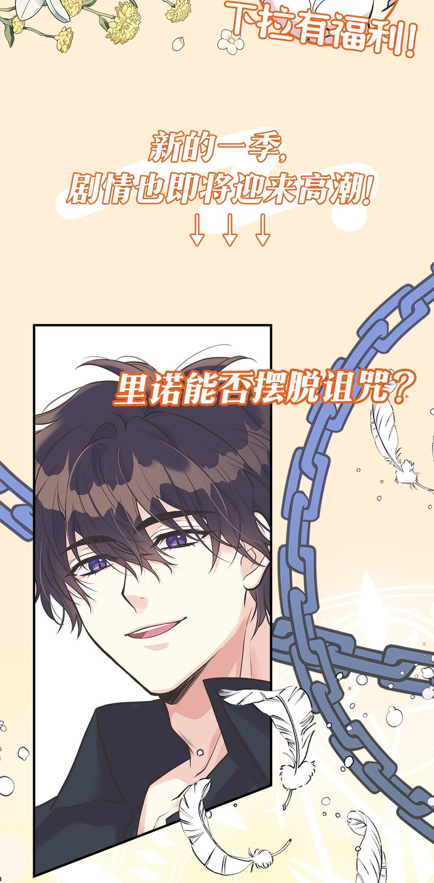 复刊福利 复刊送福利~-第54话