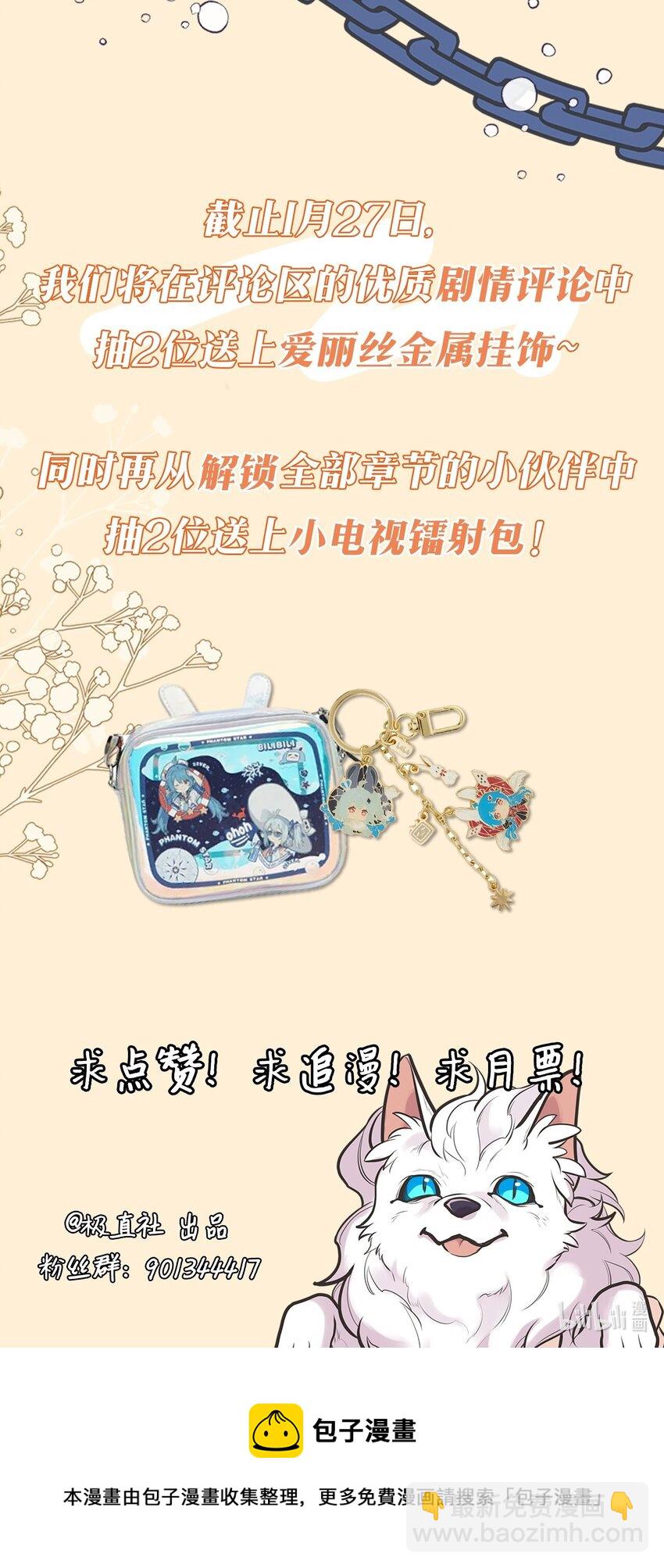 复刊福利 复刊送福利~-第54话