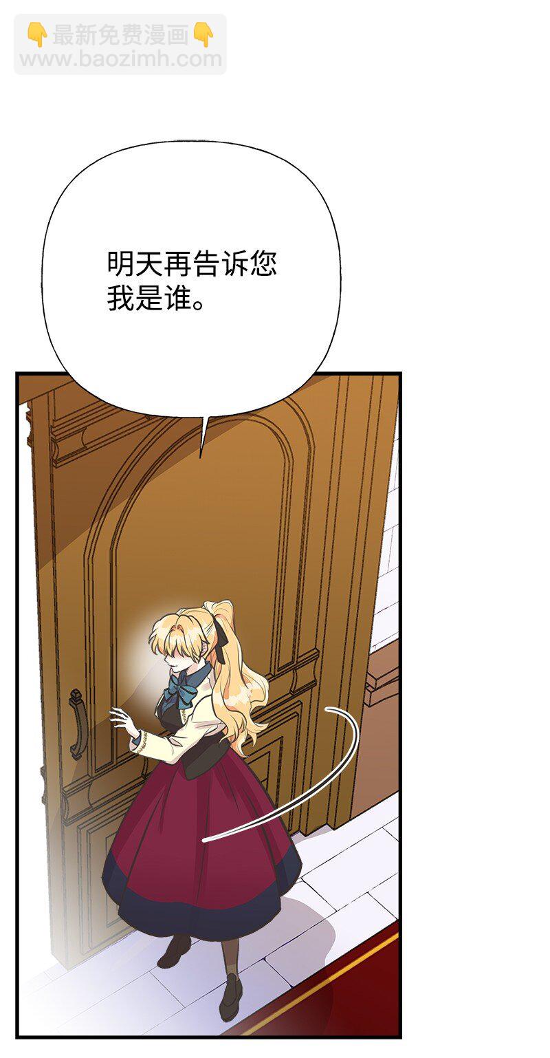 55 西塔的秘密(1/2)-第56话