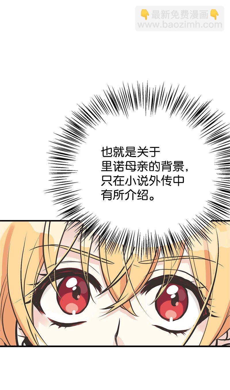 55 西塔的秘密(1/2)-第56话