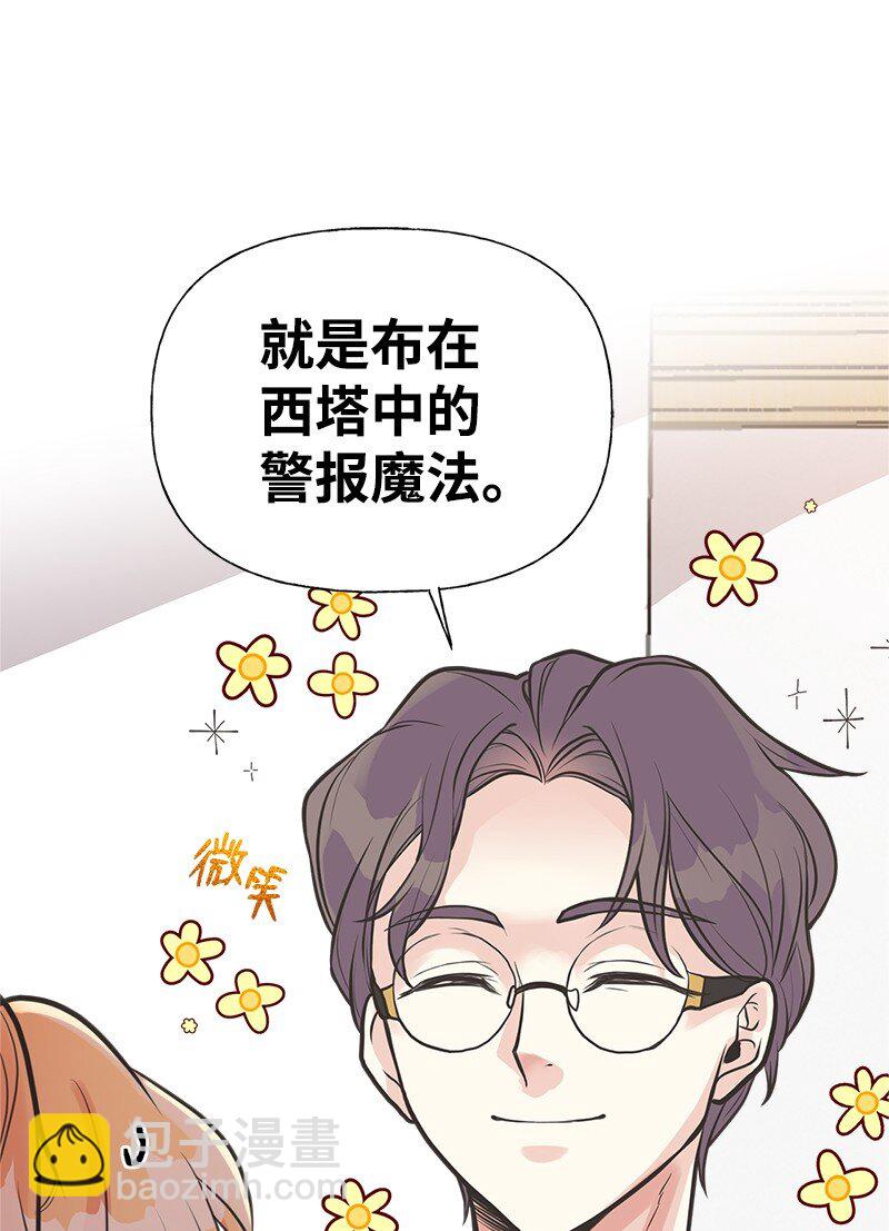 55 西塔的秘密(1/2)-第56话