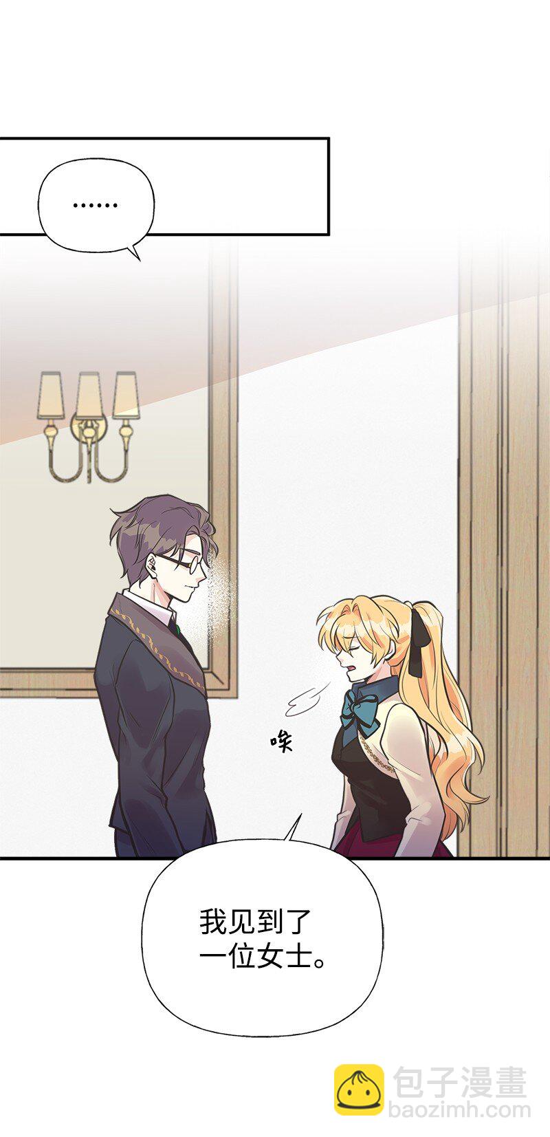 55 西塔的秘密(1/2)-第56话