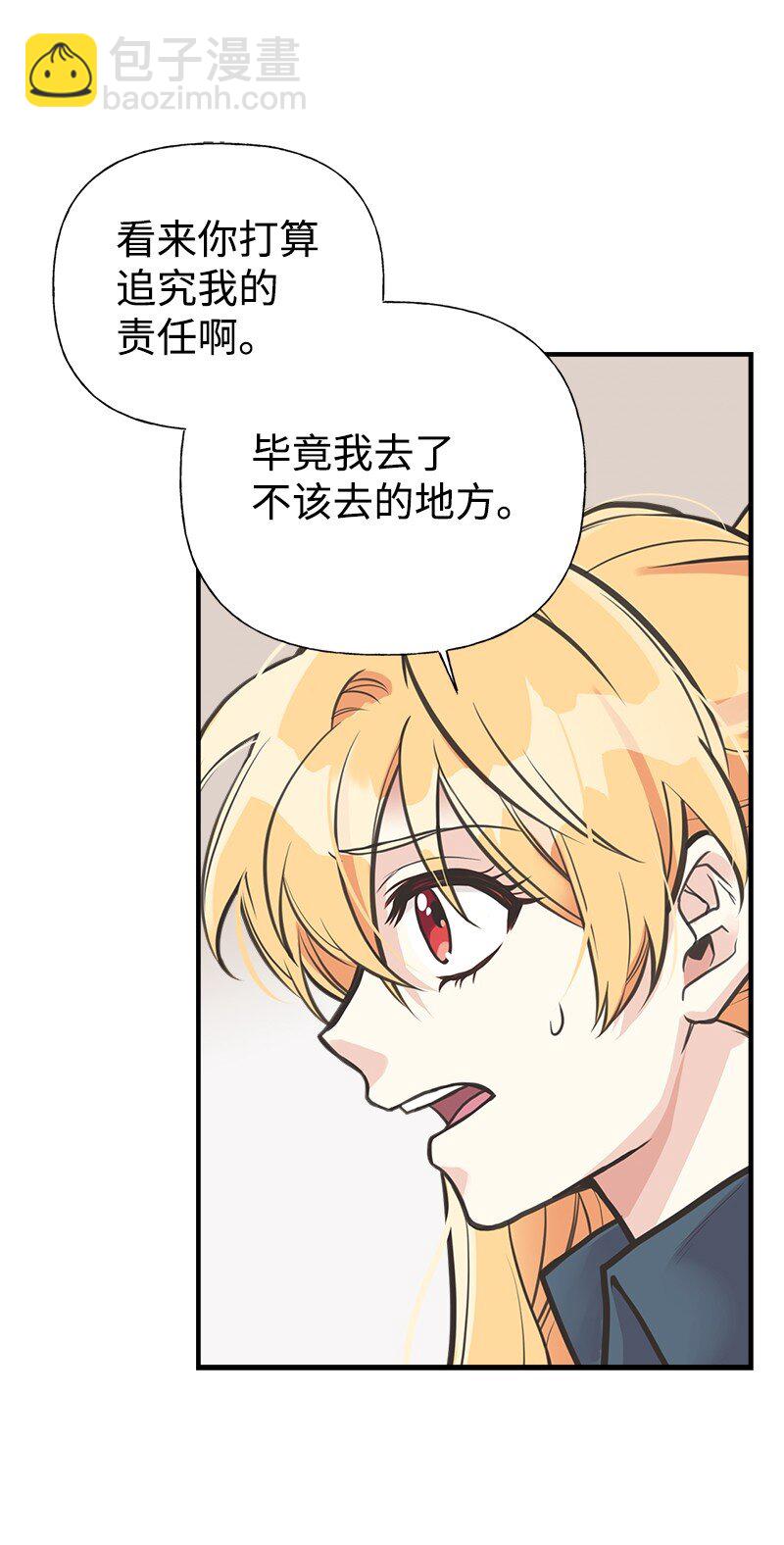 55 西塔的秘密(1/2)-第56话