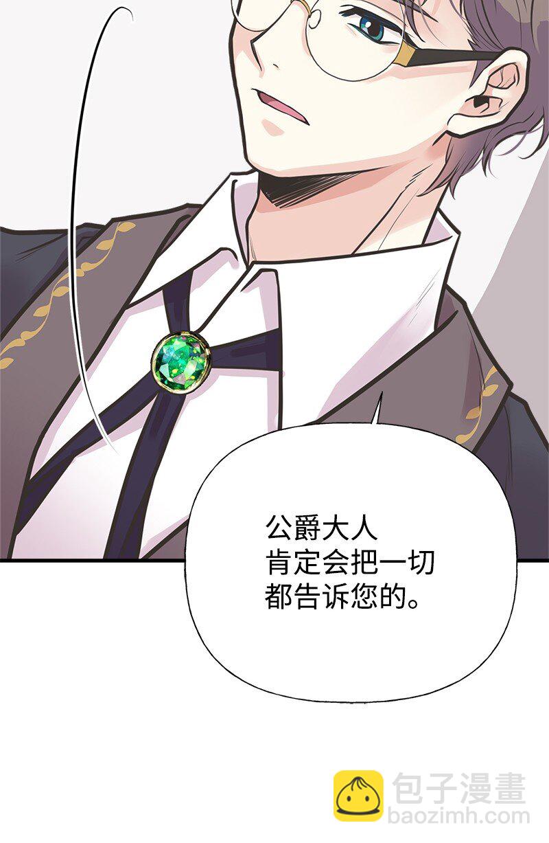 55 西塔的秘密(1/2)-第56话