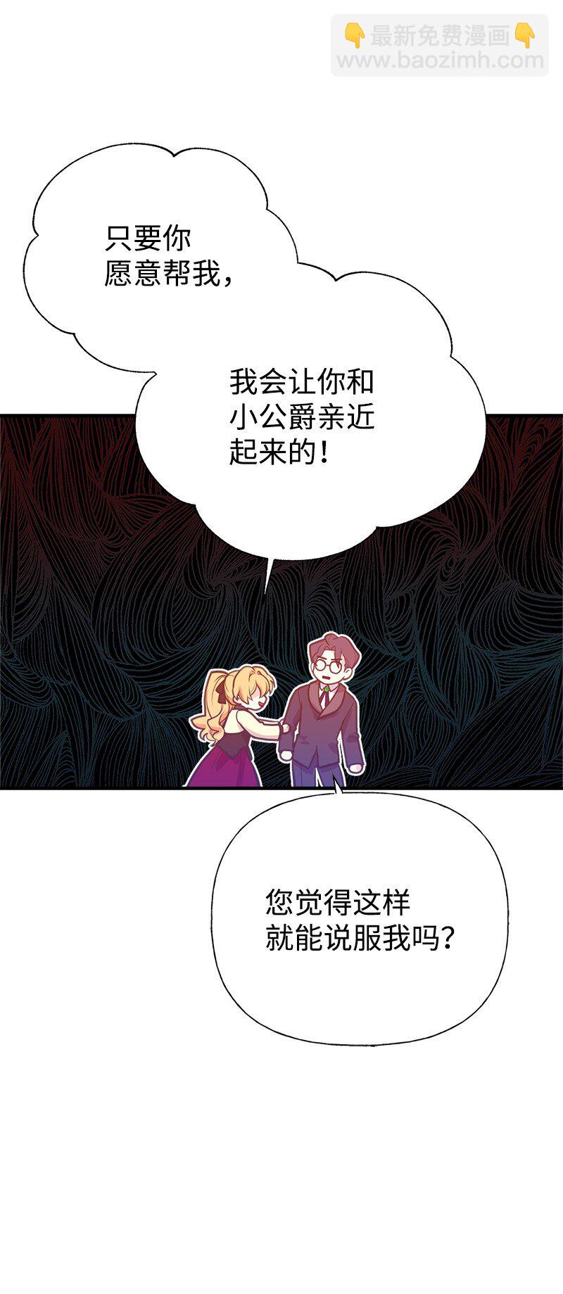 55 西塔的秘密(1/2)-第56话