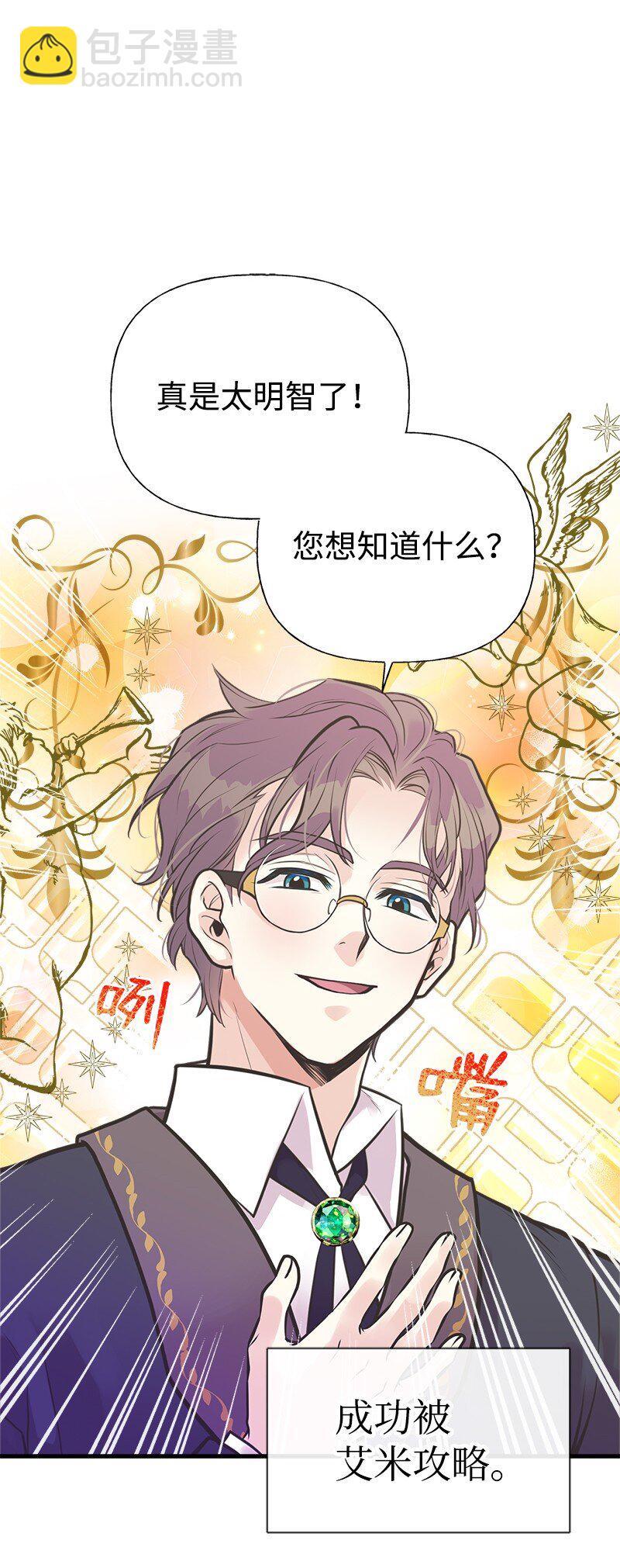 55 西塔的秘密(1/2)-第56话