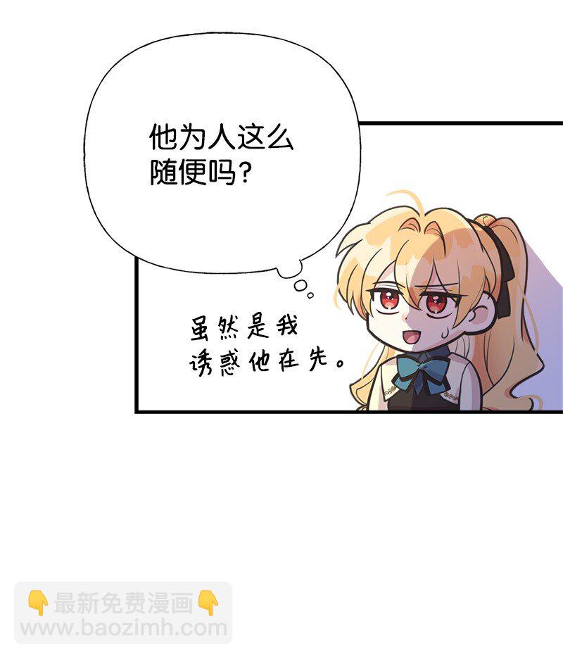 55 西塔的秘密(1/2)-第56话