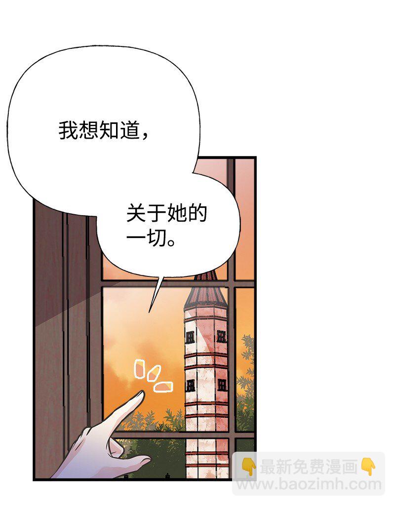 姐姐撿回了男主 - 55 西塔的秘密(1/2) - 1