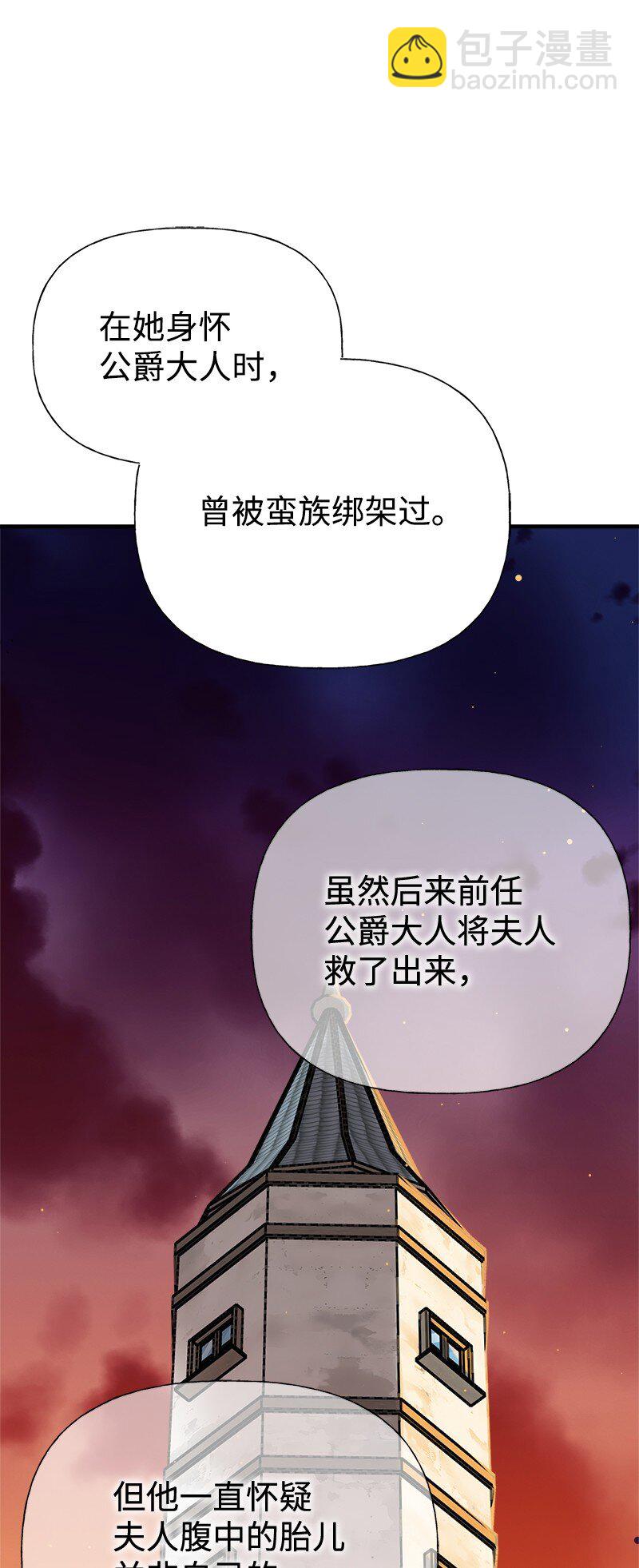 55 西塔的秘密(1/2)-第56话