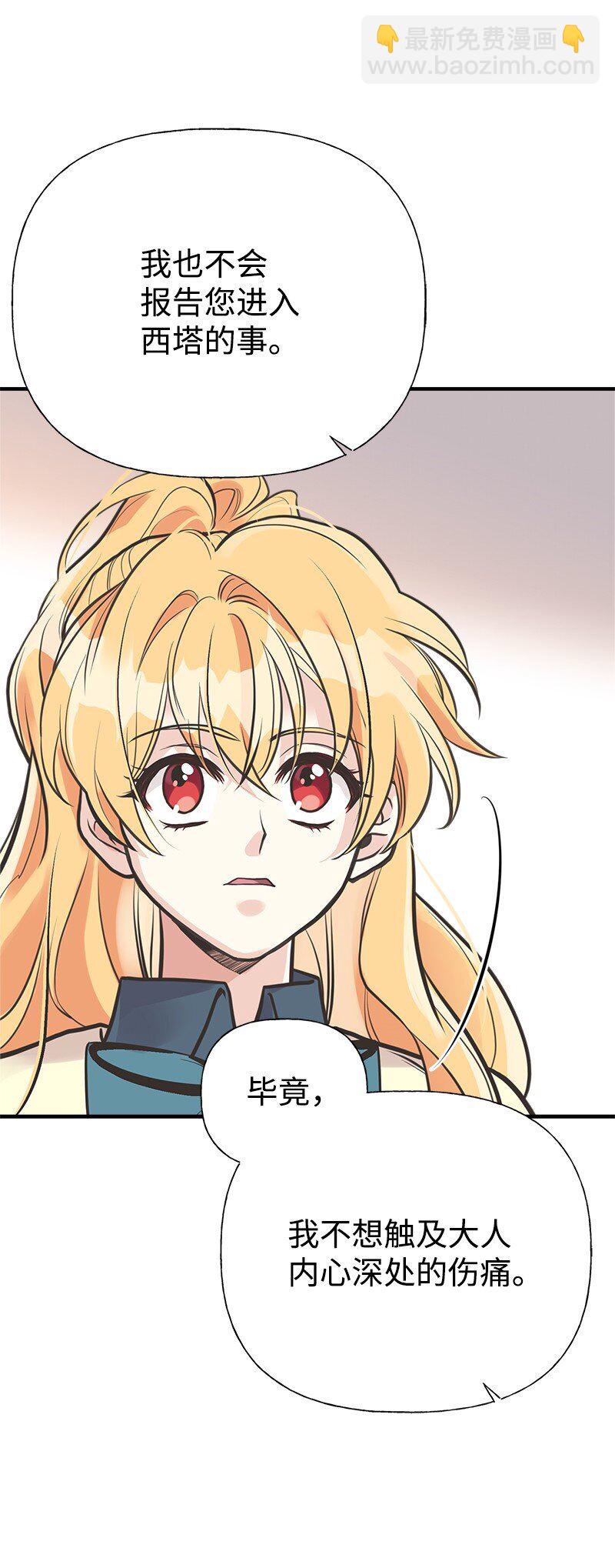 55 西塔的秘密(1/2)-第56话