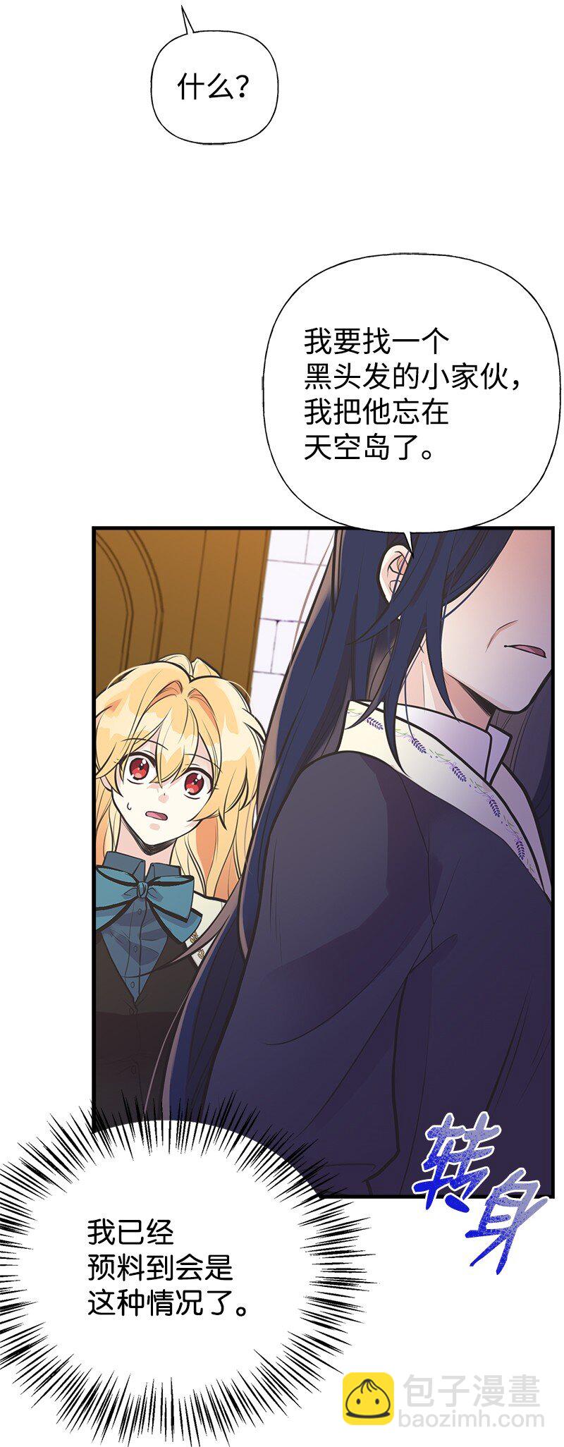 55 西塔的秘密(1/2)-第56话