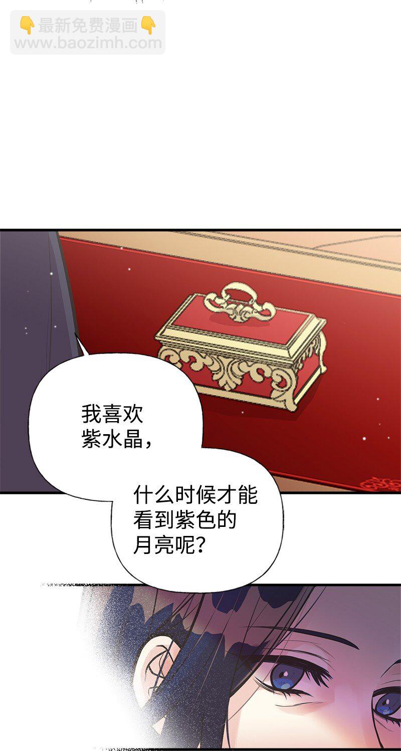 55 西塔的秘密(1/2)-第56话