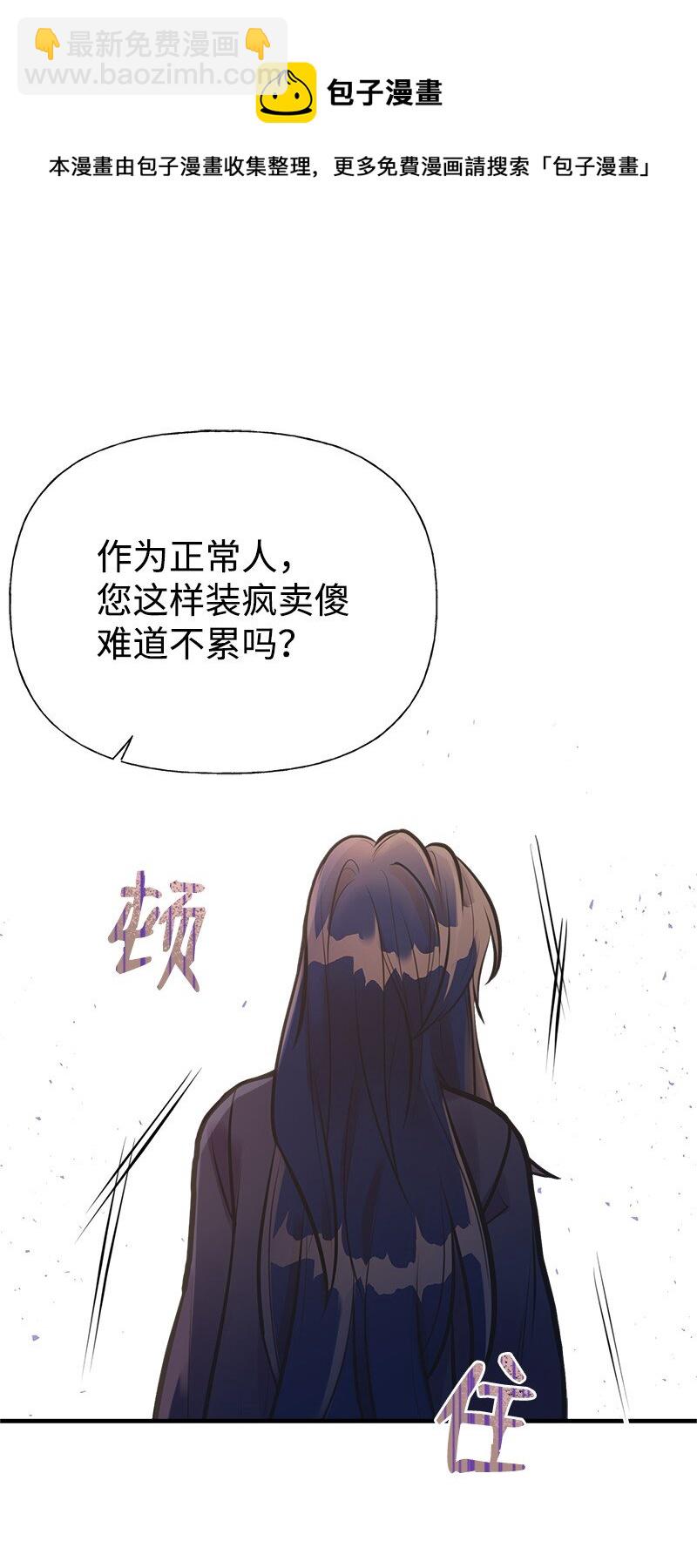 55 西塔的秘密(1/2)-第56话