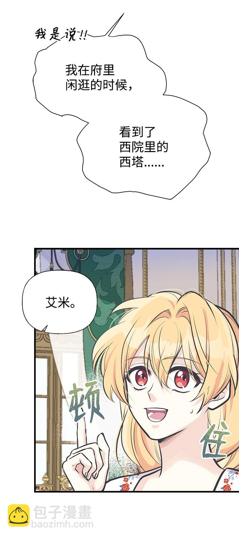 57 前任公爵夫人(1/2)-第58话