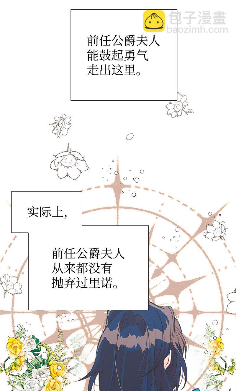 57 前任公爵夫人(1/2)-第58话