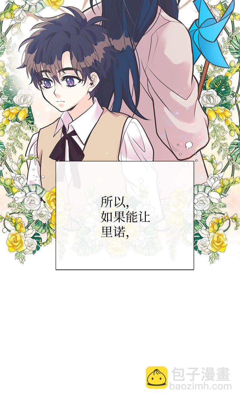 57 前任公爵夫人(1/2)-第58话