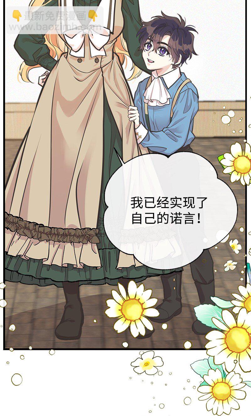 57 前任公爵夫人(1/2)-第58话