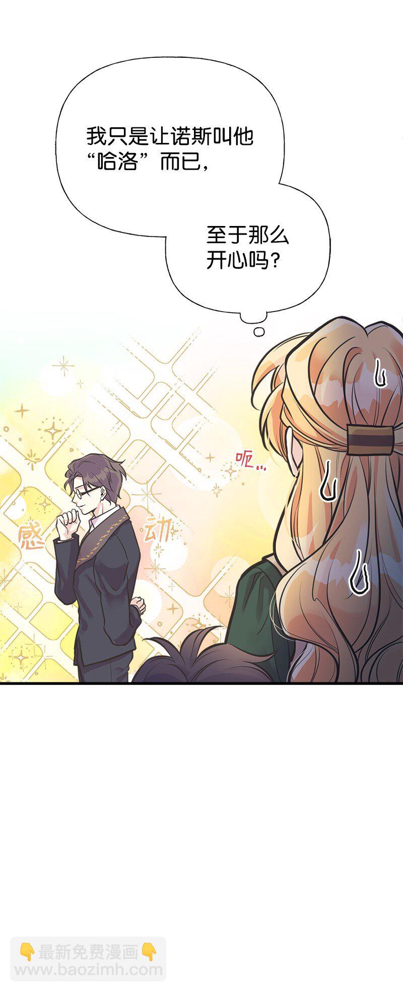 57 前任公爵夫人(1/2)-第58话