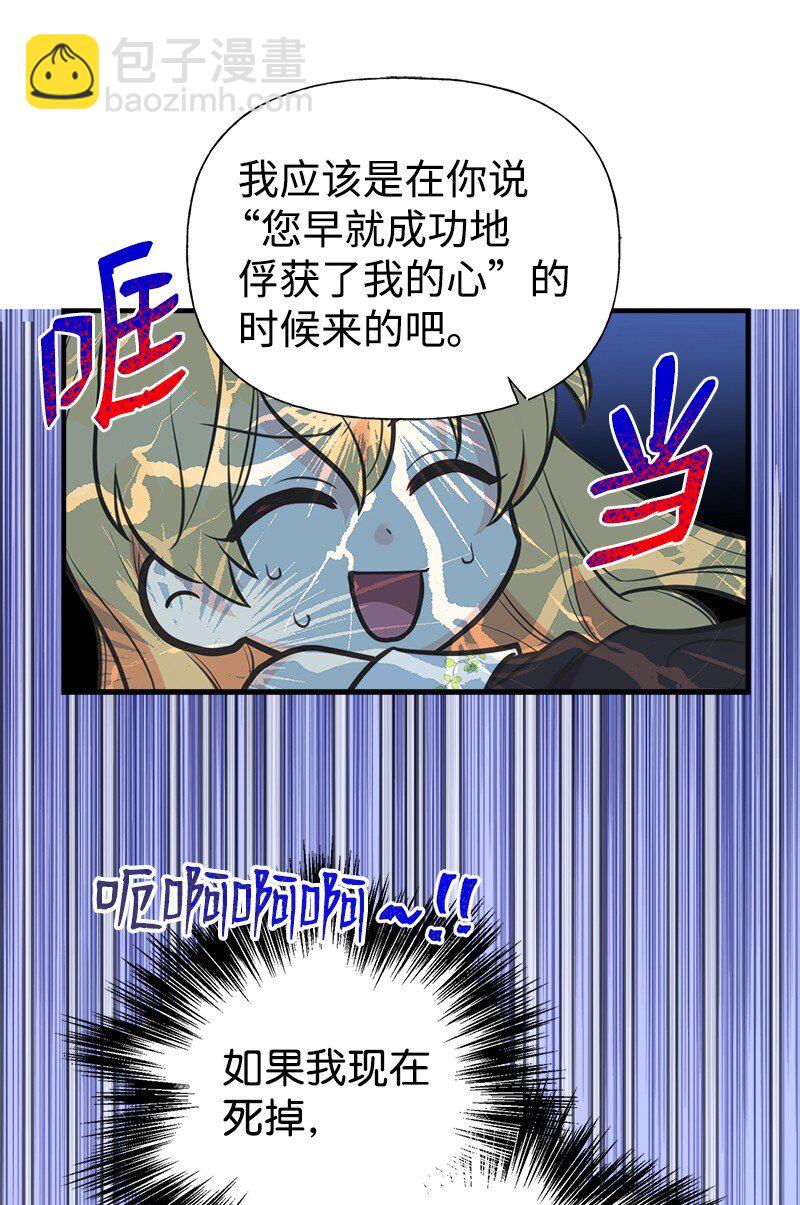 59 接受心意(1/2)-第94话