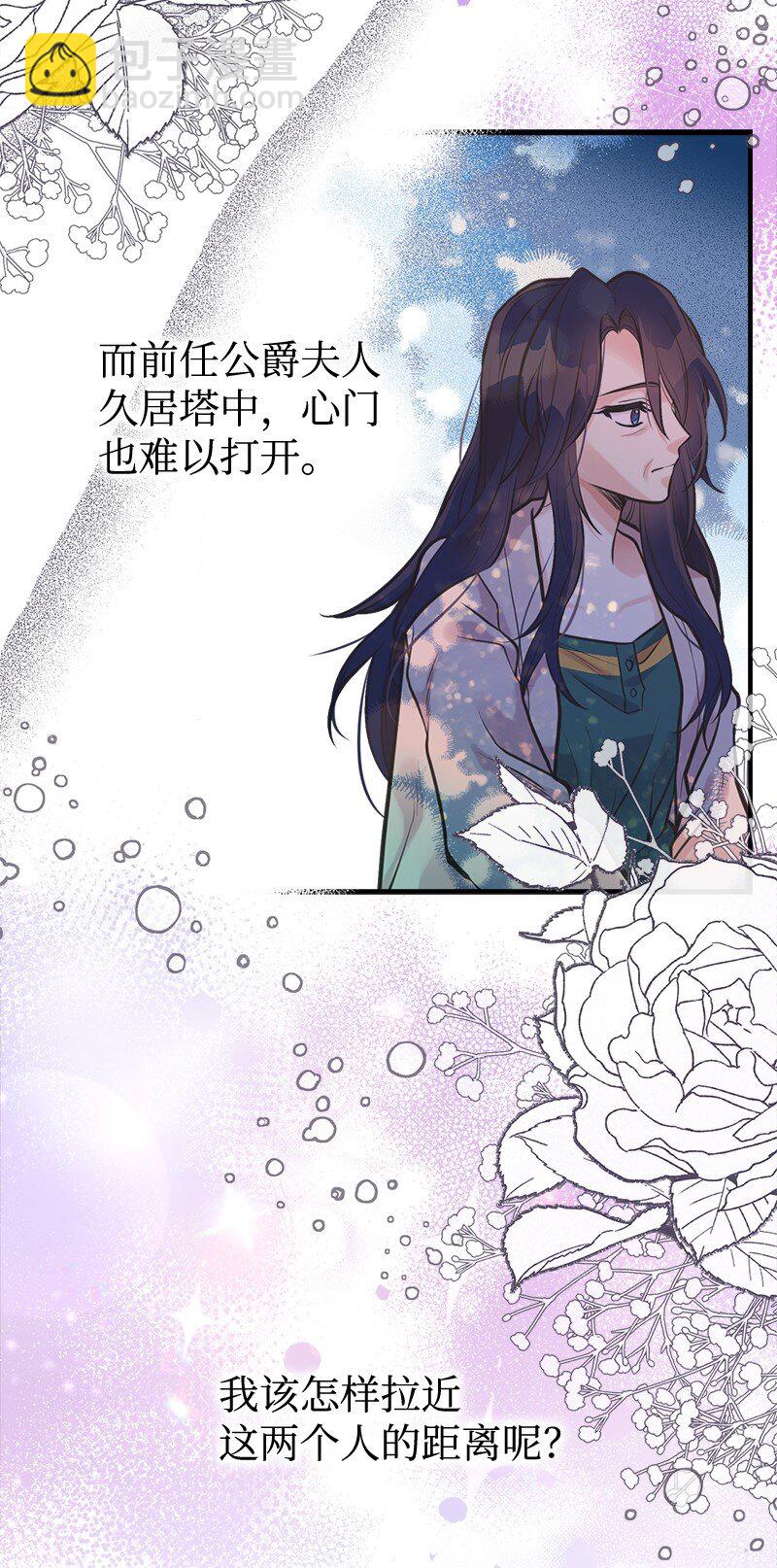 59 接受心意(1/2)-第94话