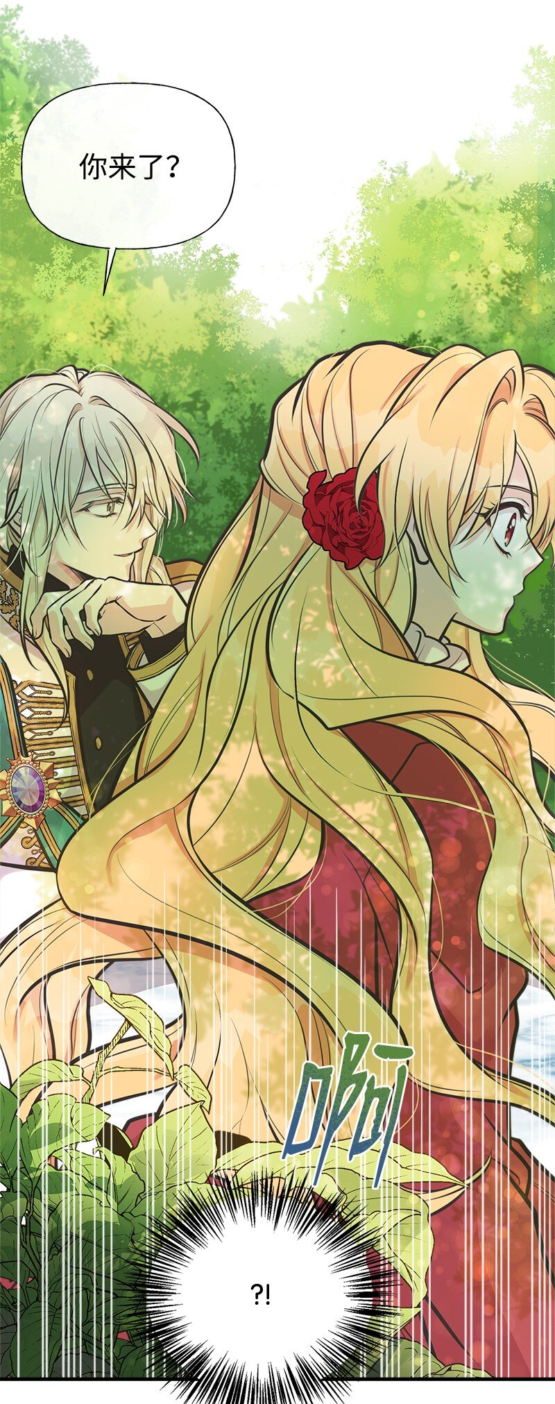 59 接受心意(1/2)-第94话