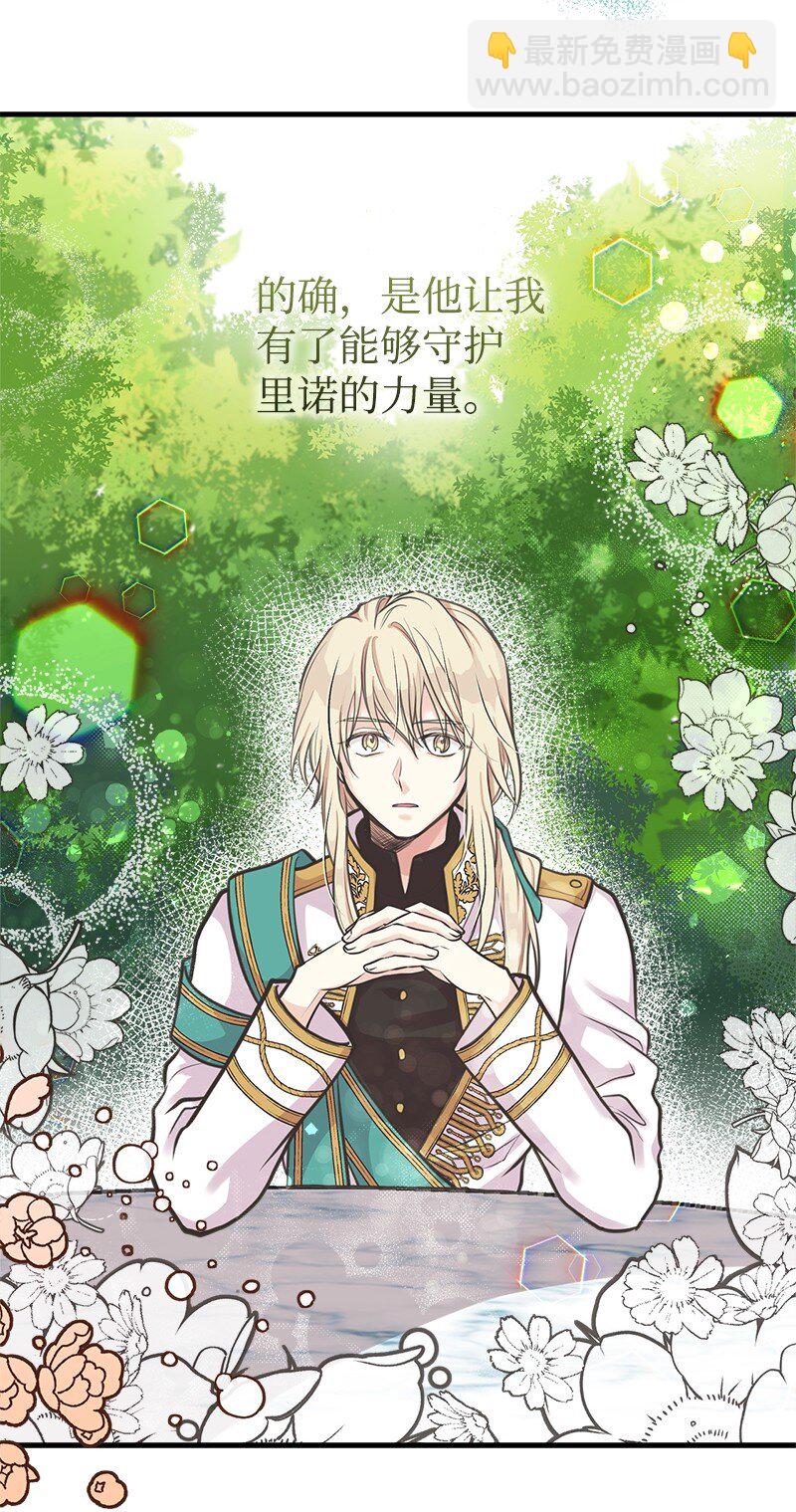 59 接受心意(1/2)-第94话