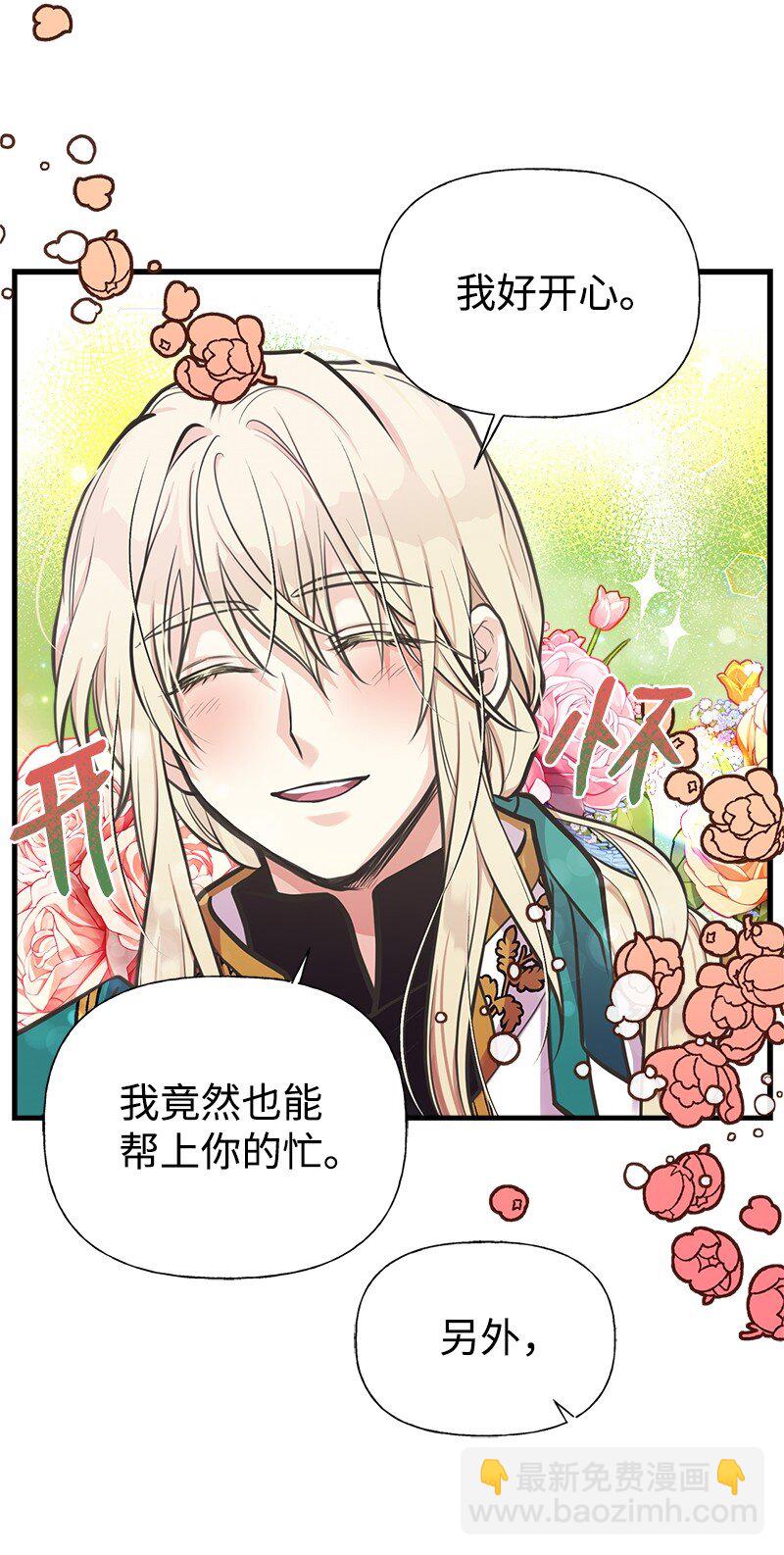 59 接受心意(1/2)-第94话