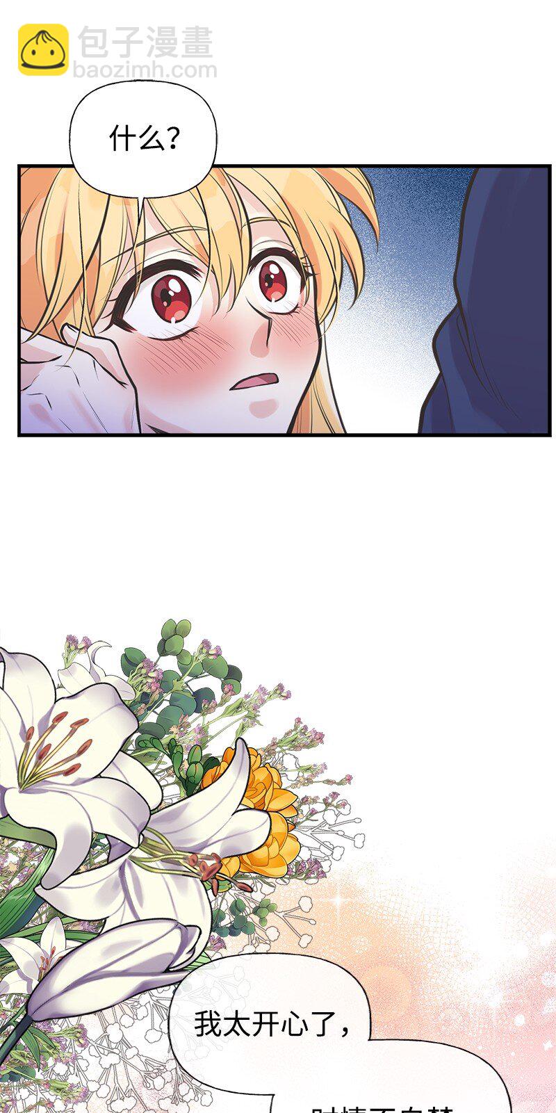 59 接受心意(1/2)-第94话