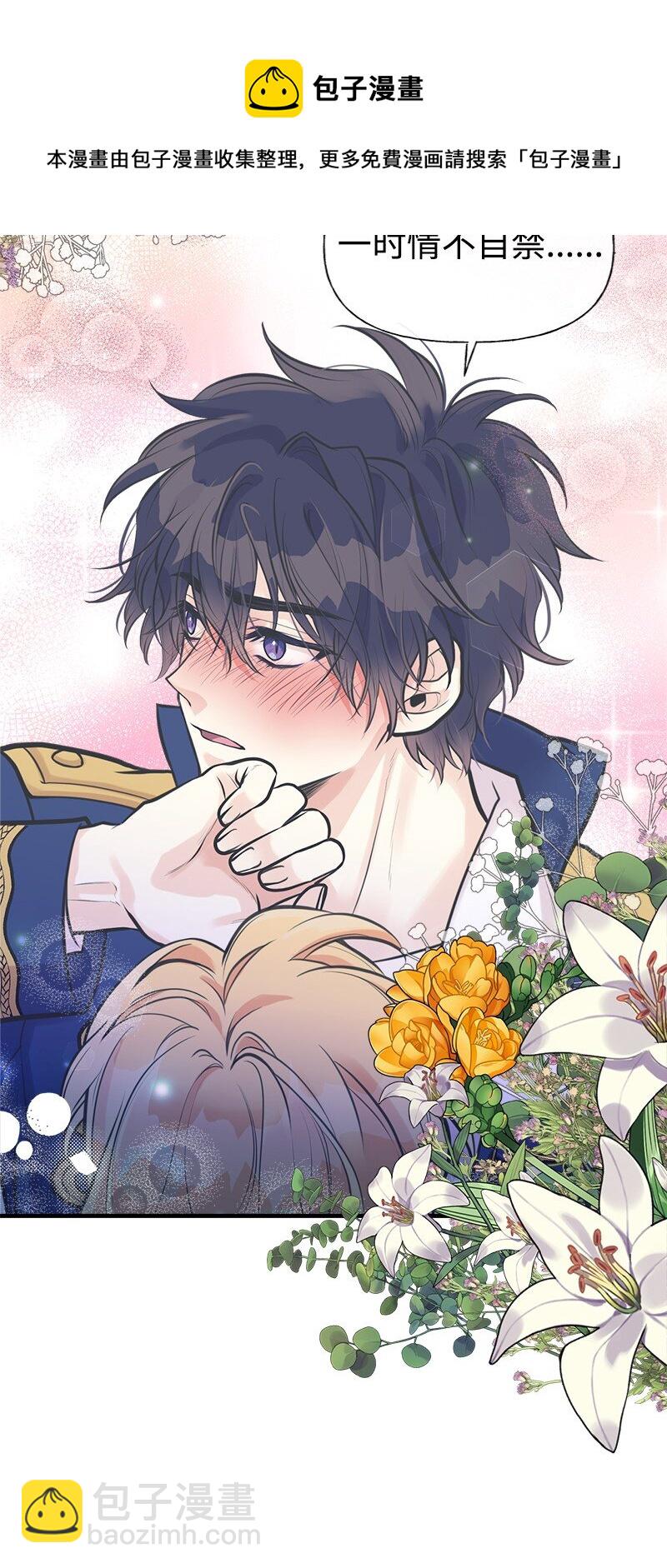 59 接受心意(1/2)-第94话