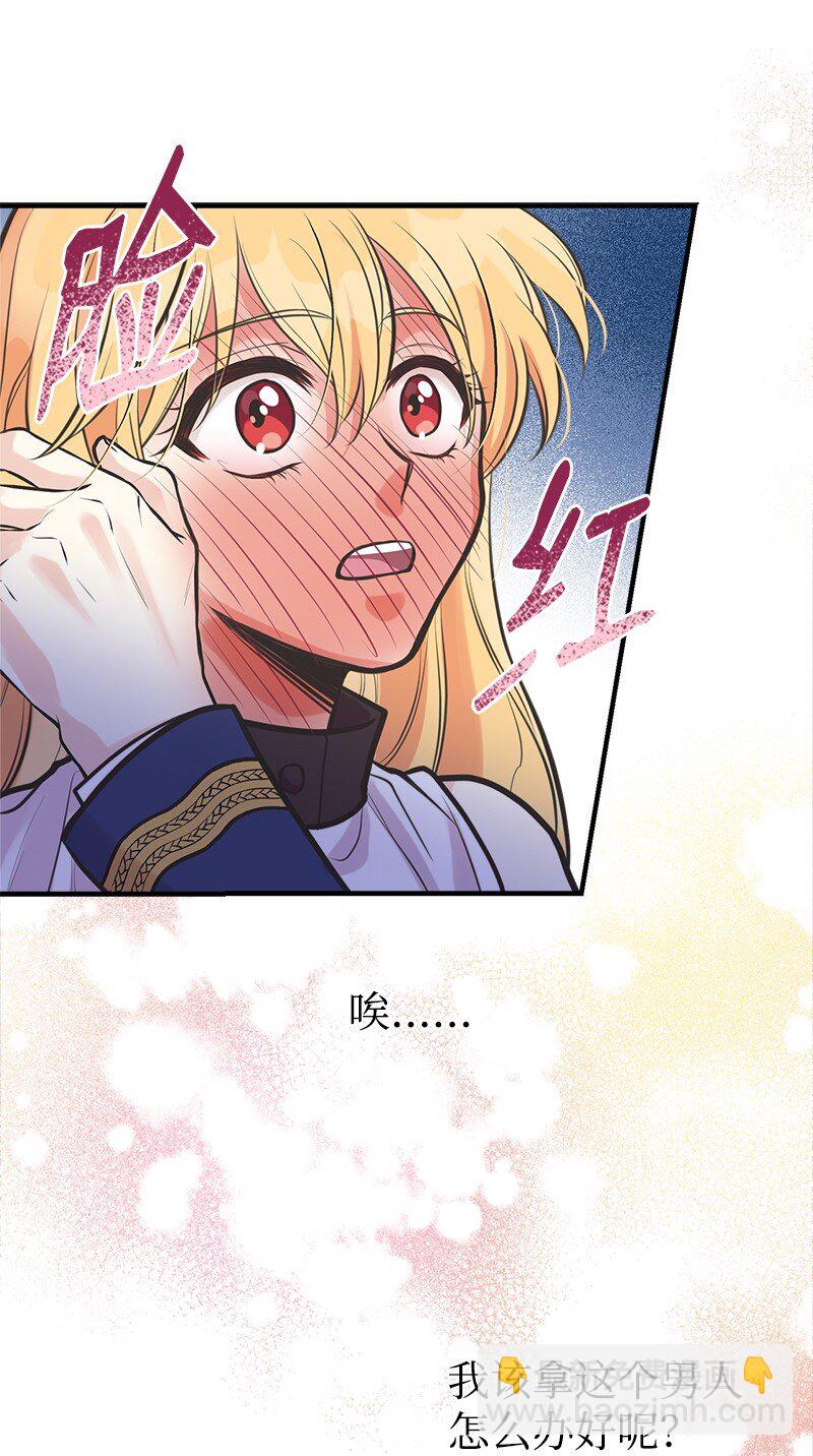 59 接受心意(1/2)-第94话