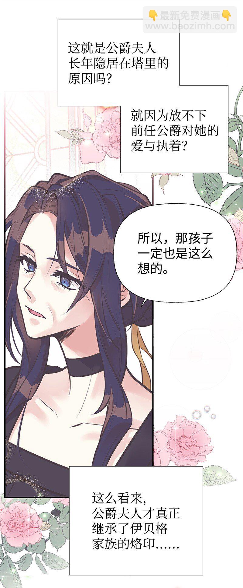 60 古代咒语(1/2)-第60话